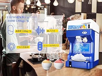 Amazon | Pudibei電動式 アイススライサー かき氷メーカー かき氷機